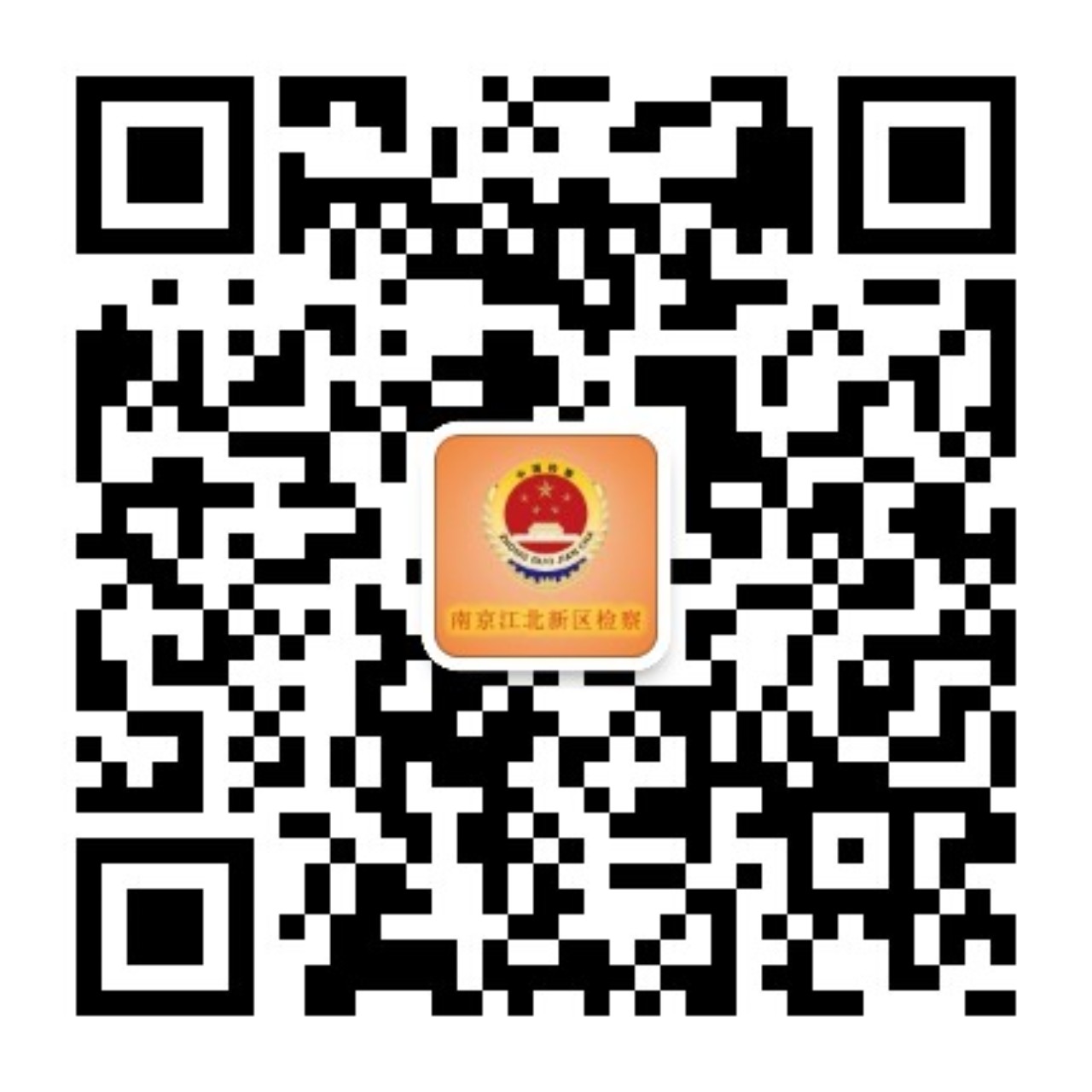 南京江北新区365商城官网_365bet备用网_365bet网站-微信二维码.jpg